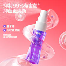 参半 清新口气口腔喷雾 多肉葡萄18ml