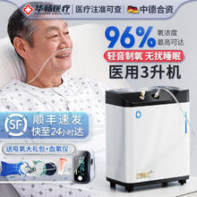 华畅医疗 HUACHANG MEDICAL 便携式制氧机家用老人吸氧机孕妇输氧高原氧气呼吸机