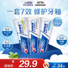 佳洁士 全优7效含氟牙膏7效合1 亮白+护牙釉+茶香共540g