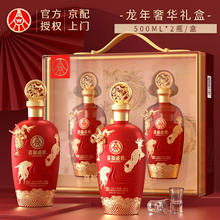 五粮液 WULIANGYE 52度优级浓香型白酒喜福盛世 52度 500mL2瓶龙行大运礼盒酒