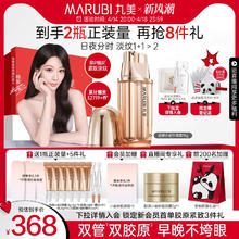 丸美 胶原小金针眼霜抗皱保湿补水提拉淡化熬夜眼细纹
