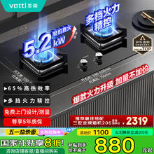 华帝 JZT-i10072B 燃气灶 天然气券后491.94元