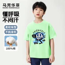 马克华菲 断码清仓处理！100%棉！男童短袖T恤 多款任选14.9元