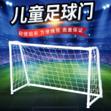 幼儿园足球球门网架儿童三人五人制折叠便携式小球门框足球家用