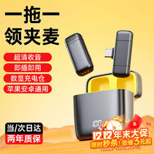 科沃 KOVOL 无线领夹麦克风直播主播拍短视频户外降噪K歌录音收音麦专业话筒一拖一 适用苹果安卓