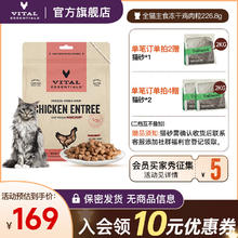 VE 猫主食冻干生骨肉无谷幼猫猫粮成猫高蛋白肉粒226.8g 鸡肉粒