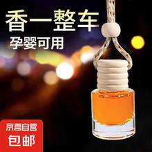 京东物流 网红车载香薰挂件 古龙1瓶装