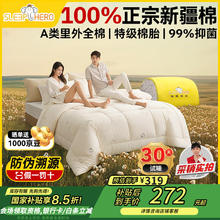 睡眠英雄 SleepHero A类抑菌100%新疆棉花被 7斤 220*240cm 冬被