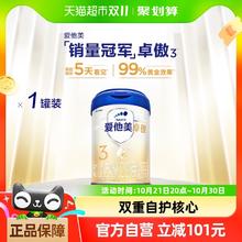 爱他美 【卓萃升级版】卓傲幼儿配方奶粉(12-36月龄，3段)800g