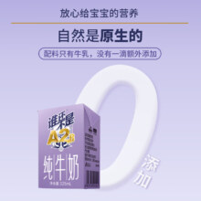皇氏乳业 一只水牛谁还不是A2纯牛奶 儿童学生成人A2β-酪蛋白牛奶 125ml*12盒【3月生产】