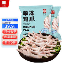 中红 ZHONGHONG 中红 冷冻鸡爪 2斤/袋