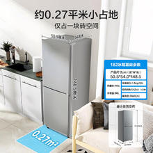 美的 180+升两门小型家用租房宿舍小户型电冰箱节能低噪可冷藏冷冻