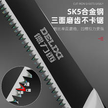 德力西 手锯日本SK5锯子锯树园林伐木头工具木工家用小型手持
