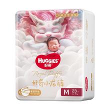 好奇 皇家小龙裤mini纸尿裤NB34/S29/M23成长裤L19/XL15