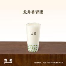 古茗 GOOD ME 龙井香青团（中）古茗小程序核销 7天有效