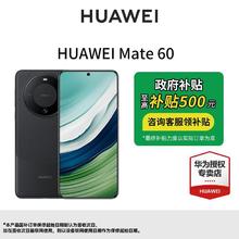 华为 HUAWEI Mate60 昆仑玻璃鸿蒙手机12+512