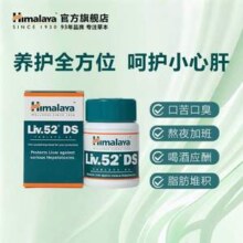 印度进口，Himalaya 喜马拉雅 LIV.52DS护肝片 60片