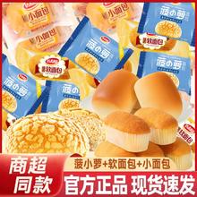 达利园 菠小萝软面包小面包 15包