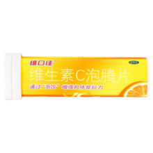 微信小程序：维口佳] 维生素C泡腾片 1g*12片/盒 1盒装