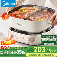美的 火锅锅 电火锅鸳鸯锅电煮锅 5分45秒速沸5.5L 家用分体多功能锅火锅锅分区独立控温HGS282813