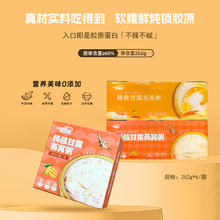 新品 超强回购 燕家甄滋补燕窝花胶粥