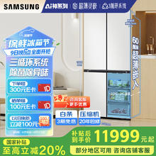 三星 SAMSUNG 501升三星AI神冰箱 超薄嵌入式 RF50DG515101SC 皎月白