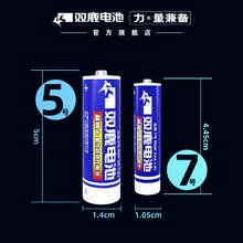 双鹿碳性干电池5号7号24节