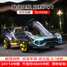 爸爸妈妈 儿童电动汽车 漂移卡丁车 遥控四轮顶配烤漆 KP-2032