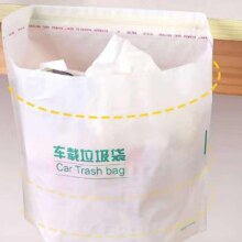 垃圾袋粘贴式 车用挂式 20个装