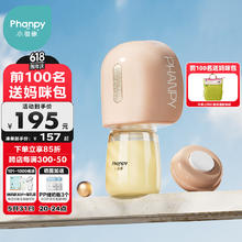 小雅象 Phanpy 免手扶吸奶器电动穿戴式便携全自动无痛按摩集奶器挤奶器（奕悦）