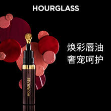 HOURGLASS 唇油N28唇部护理精华镜面润唇膏