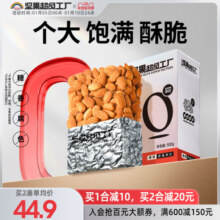 天虹牌巴旦木仁500g原味坚果杏仁加州巴旦木孕妇零食烘焙扁桃仁