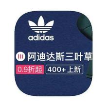 促销活动：唯品会 阿迪达斯三叶草 多产品线断码捡漏