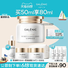 限移动端、京东百亿补贴：Galénic 科兰黎 618立即抢购 新品科兰黎雪藻面霜紧致抗皱面霜50ml淡纹焕亮嘭弹