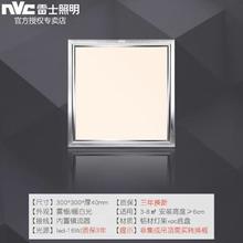 雷士照明 集成吊顶灯 铝材灯架 300*300cm 16W
