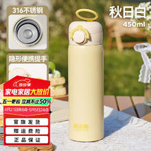 哈尔斯 保温杯女生水杯316不锈钢学生上学专用2025款秋日白贴纸+杯刷+免费刻字 450ml