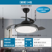 雷士照明(NVC)吊扇灯客厅餐厅家用风扇吊灯简约现代电扇灯具遥控变频隐形风扇灯