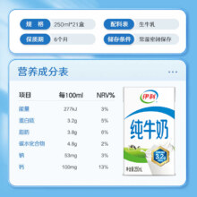 再降价、88VIP:伊利无菌砖纯牛奶63盒（3箱）