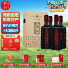 赵王 白酒整箱浓香型 41度 1L 4瓶