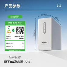艾美特 净水器家用厨下式净水机1000G大通量 轻音双出水AR8