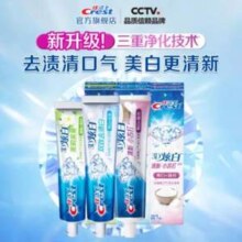 Crest 佳洁士 3D炫白系列牙膏 170g*2支+120g*1支