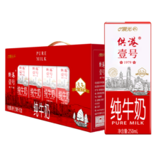 晨光 供港壹号纯牛奶250ml*12盒箱 礼盒装 早餐纯牛奶