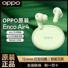 OPPO Enco Air4真无线降噪蓝牙耳机入耳式适用于一加vivo苹果小米