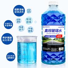 朗力 ROLYRO 4大桶汽车玻璃水 0度2.7元