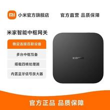 小米 Xiaomi 中枢网关多功能远程控制多模蓝牙mesh网关居操控制联动