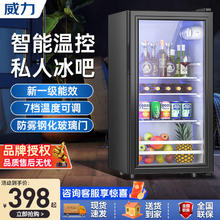 威力 冰吧小型家用冷藏柜保鲜小冰箱办公室茶叶红酒柜透明玻璃