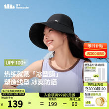 蕉下 女遮阳帽 渔夫帽 户外骑行帽