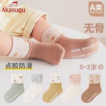 百亿补贴：新生 Akasugu 春秋款婴儿地板袜防滑学步宝宝袜子a类儿童棉袜无骨松口
