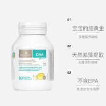 BIO ISLAND 佰澳朗德 婴幼儿海藻油DHA胶囊60粒*3204.5元