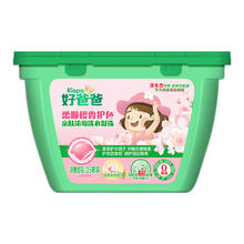 88VIP会员：好爸爸 洗衣凝珠香味持久洁净留香珠柔顺35颗